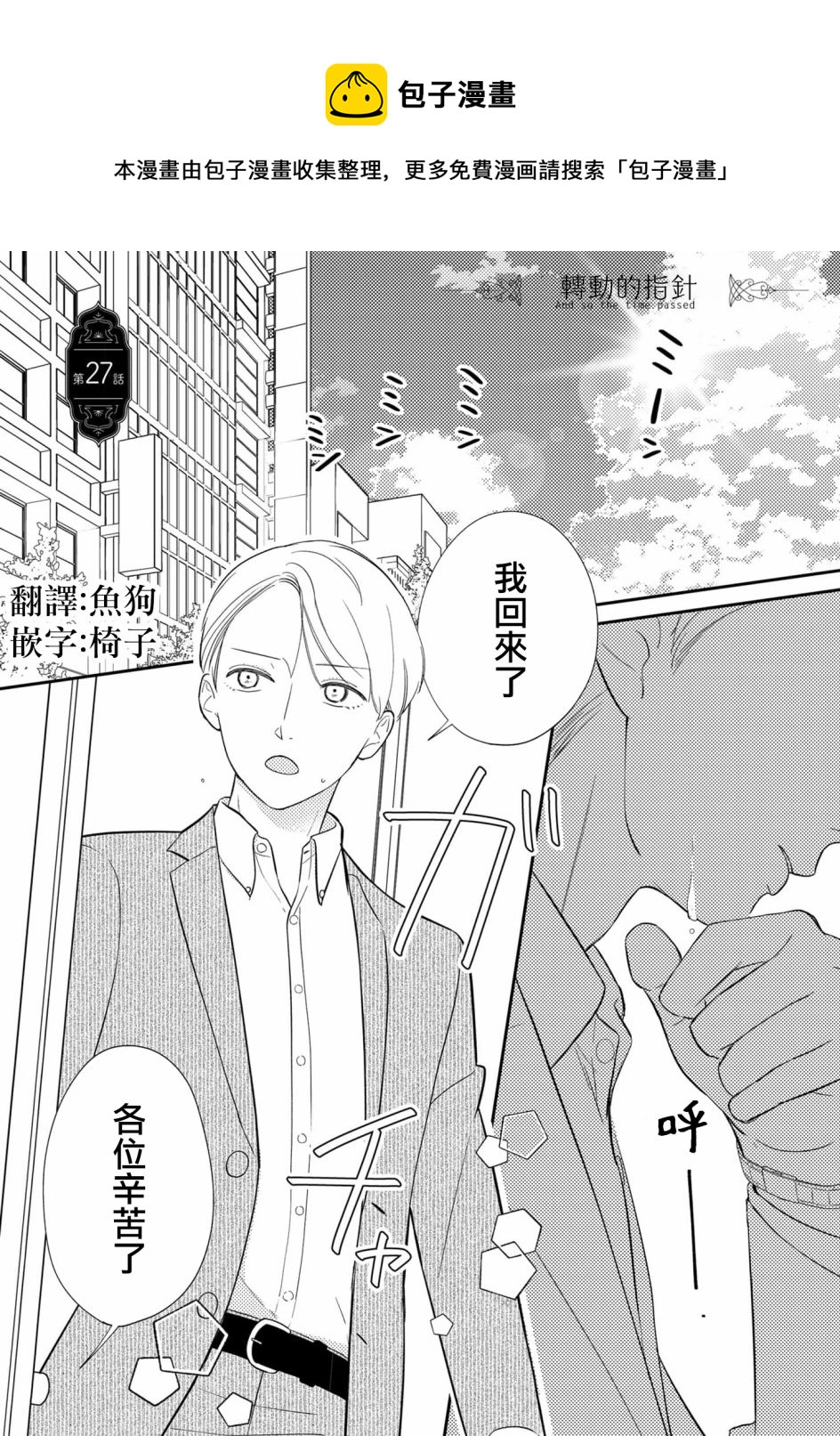 第27话0