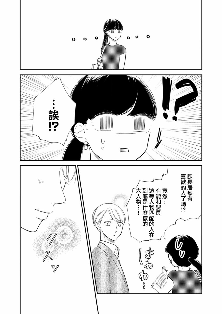 第27话10