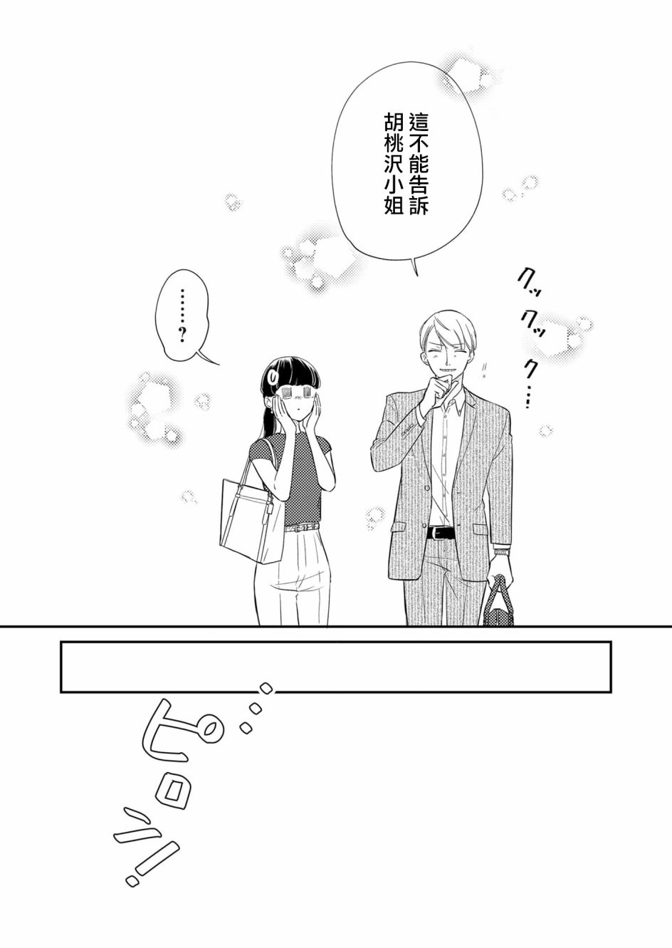 第27话11