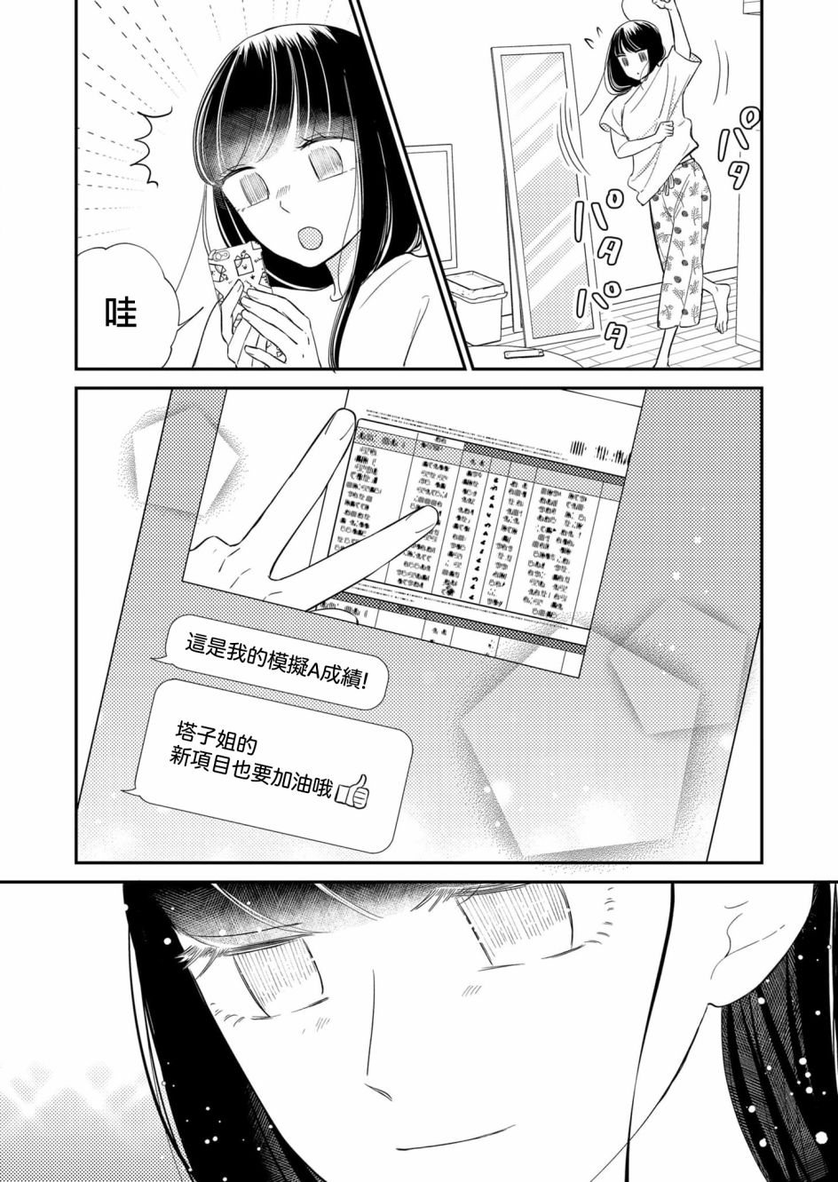 第27话12