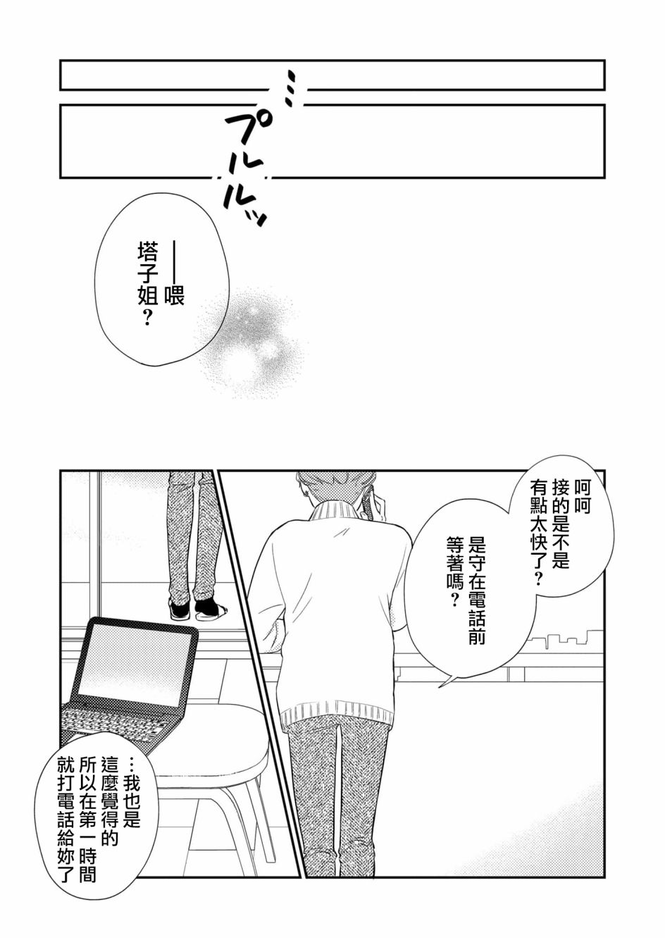 第27话15