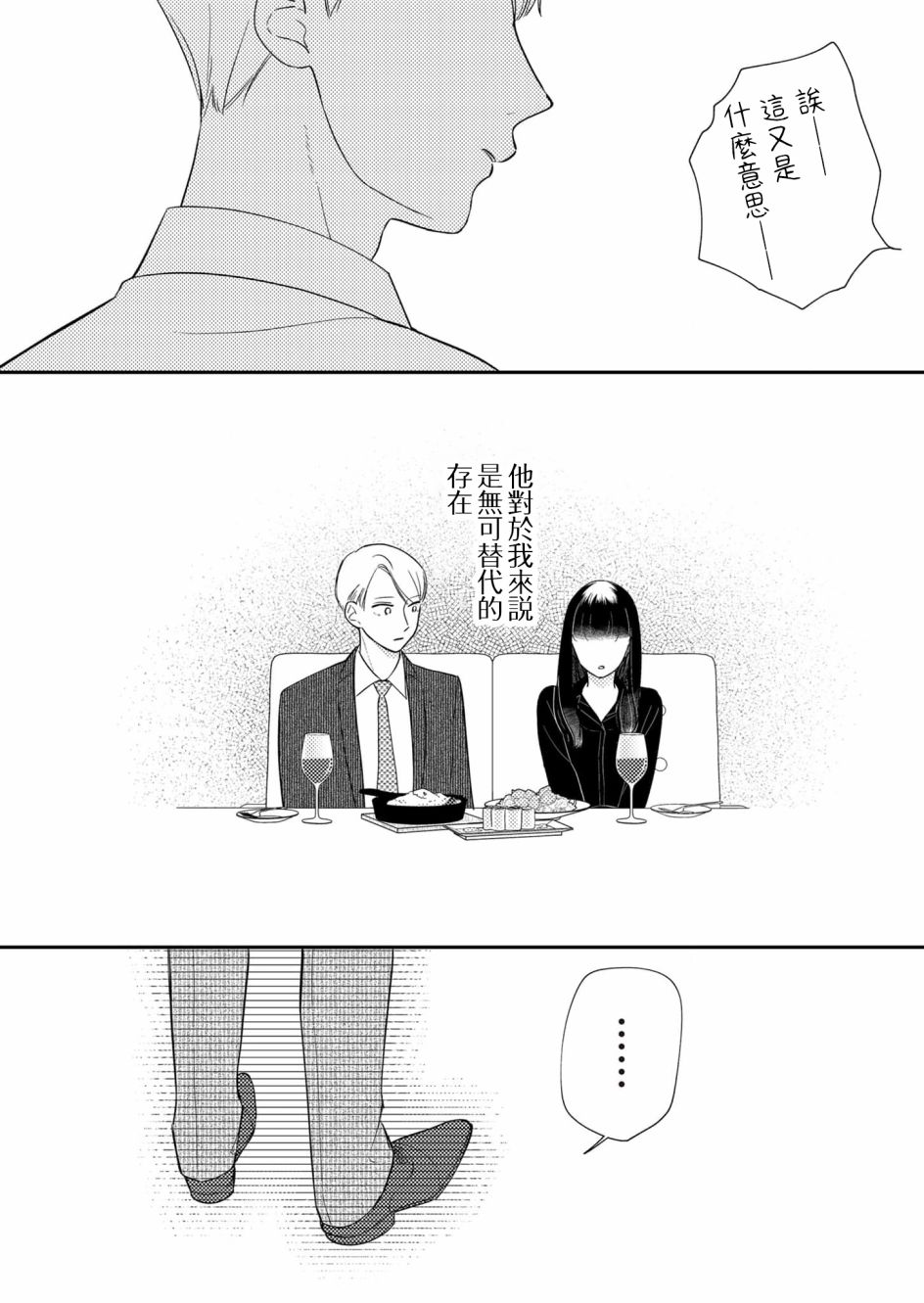 第27话2