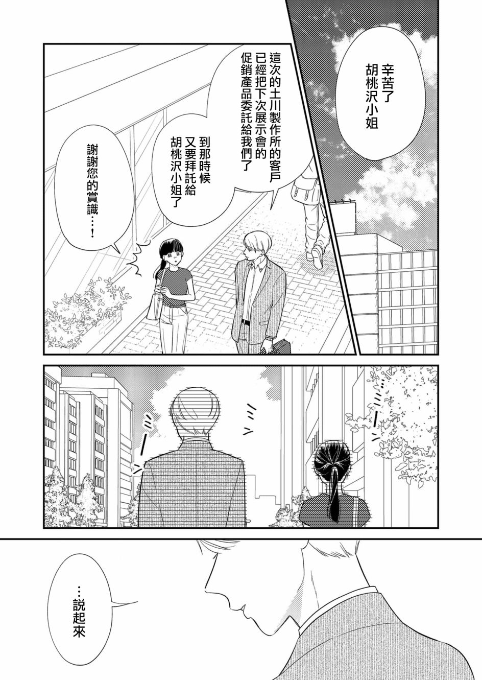 第27话4