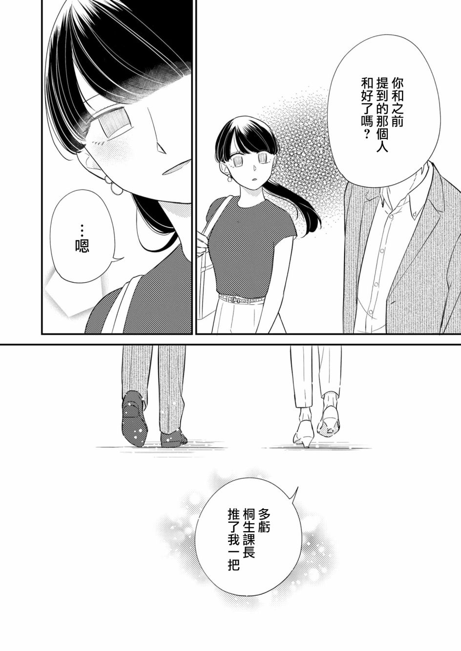 第27话5