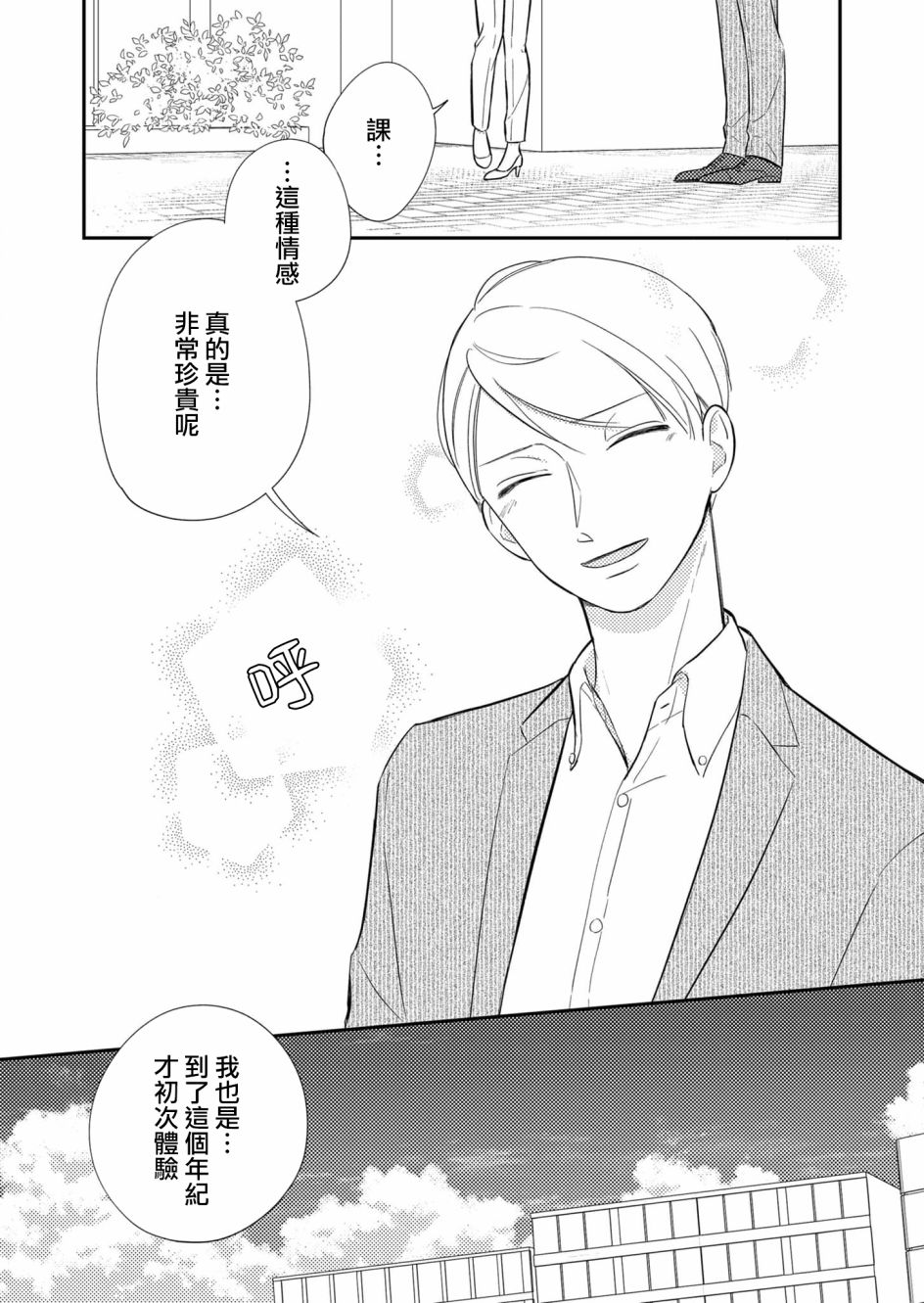 第27话8