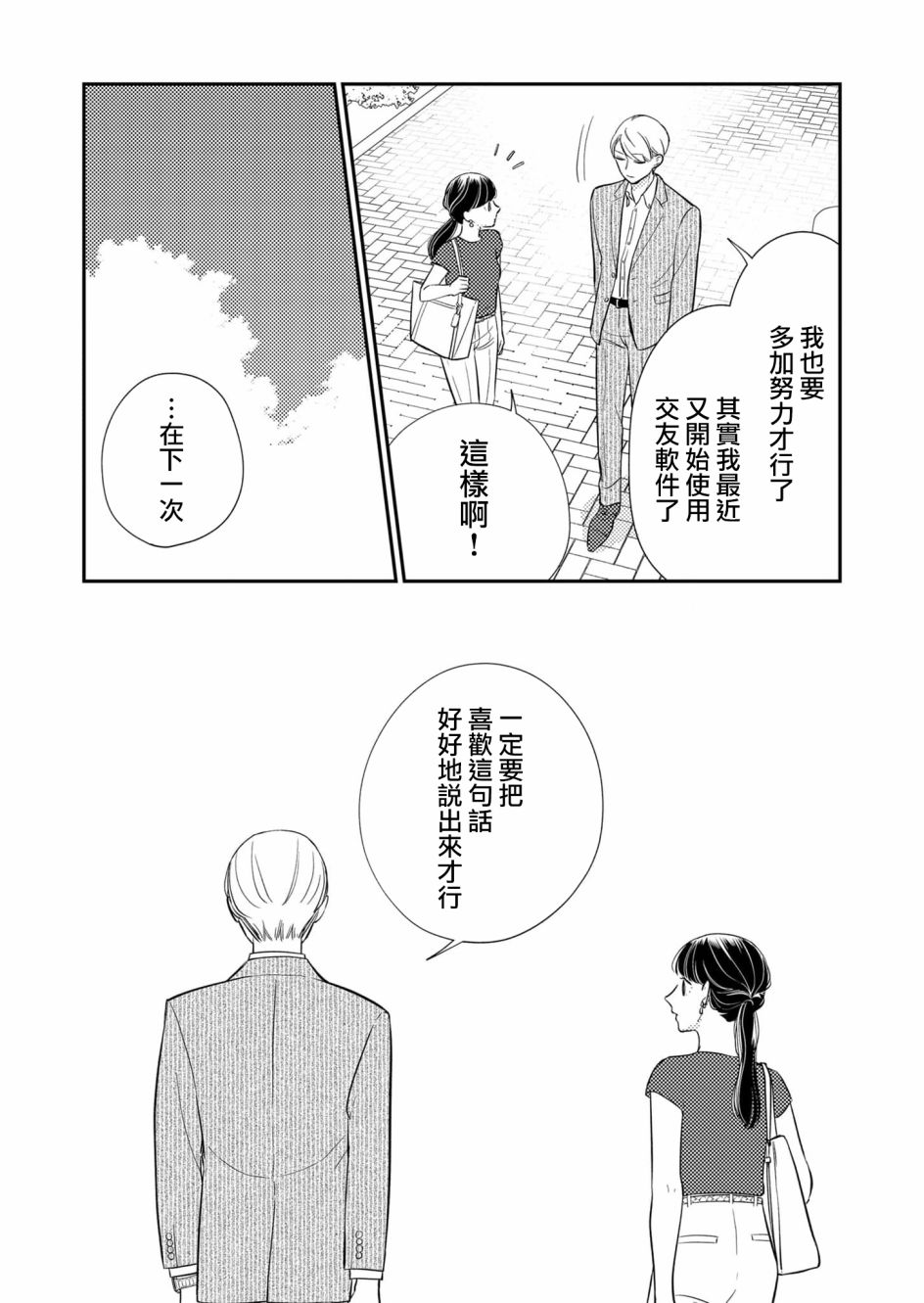 第27话9