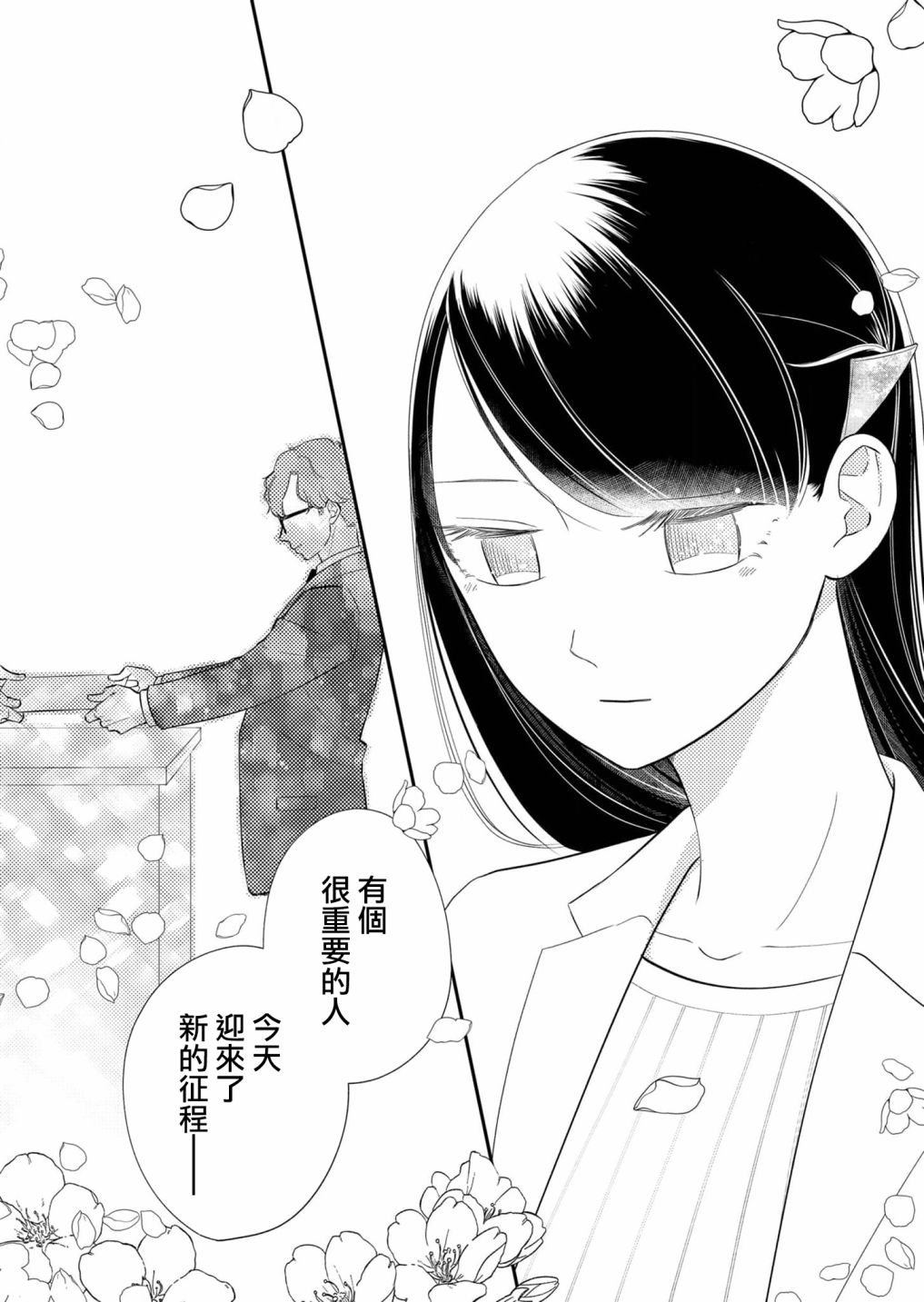 第28话1
