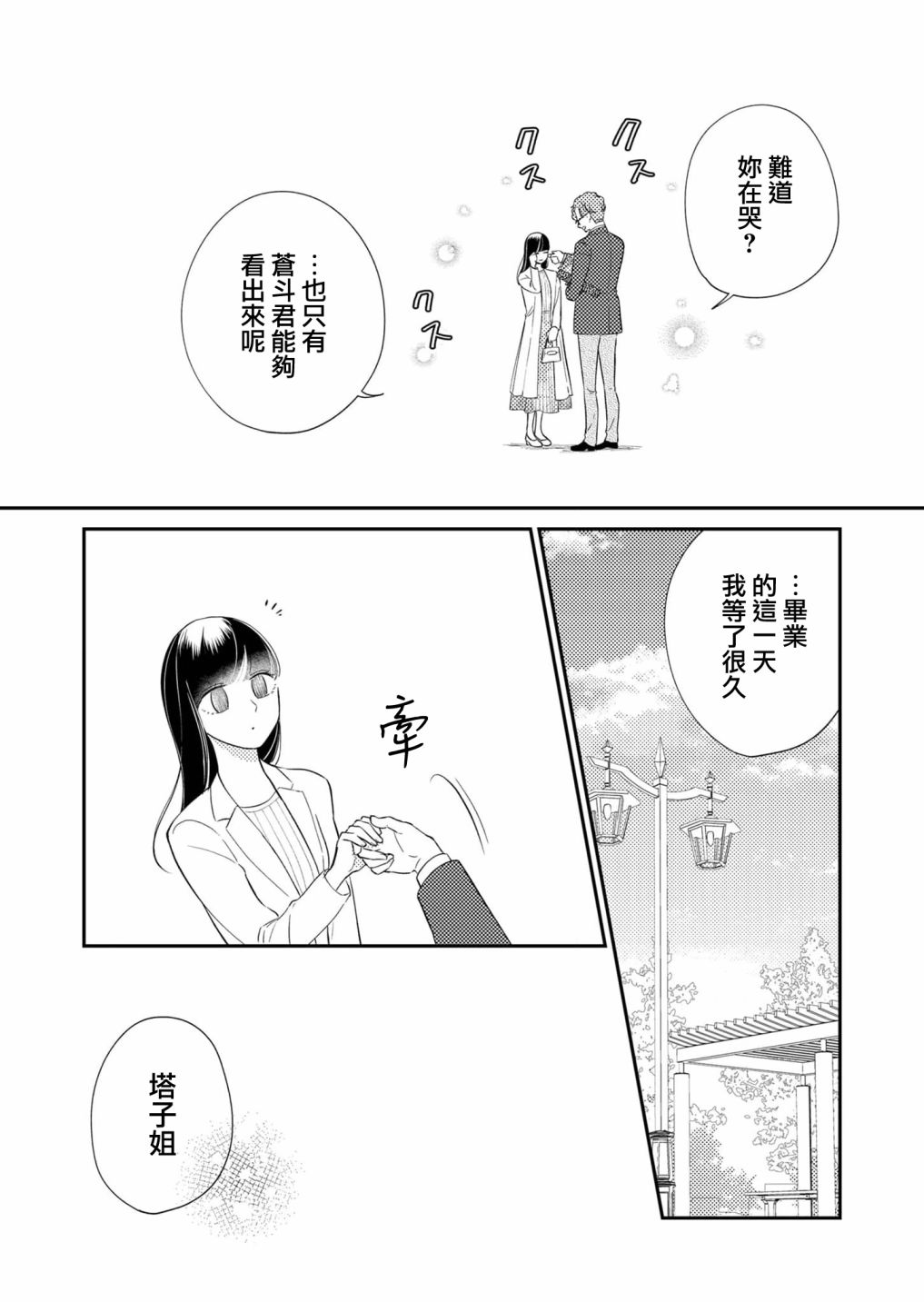 第28话10