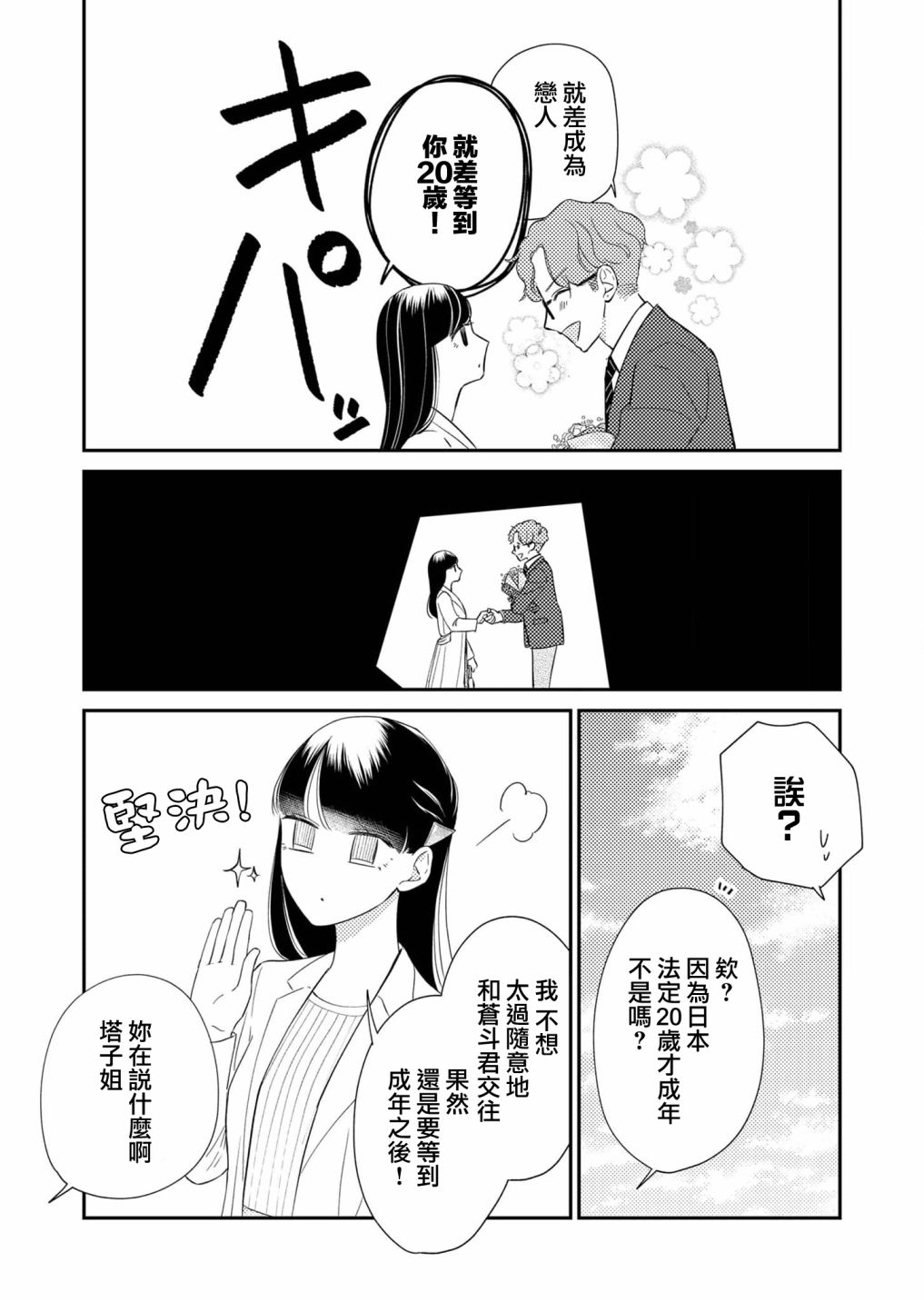 第28话12