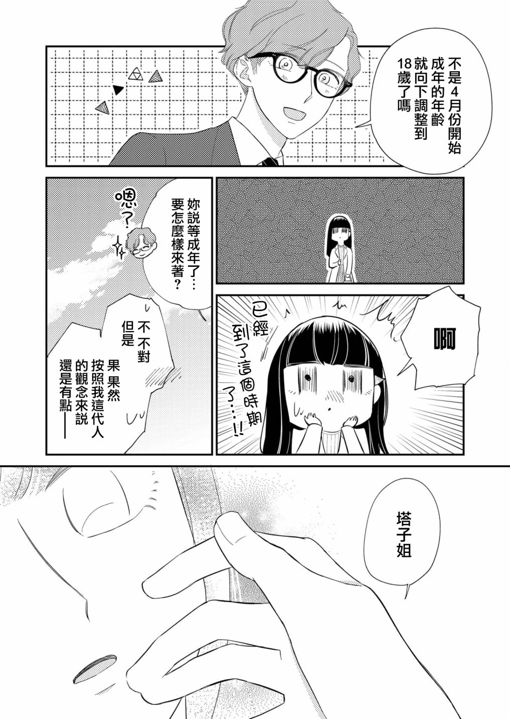 第28话13