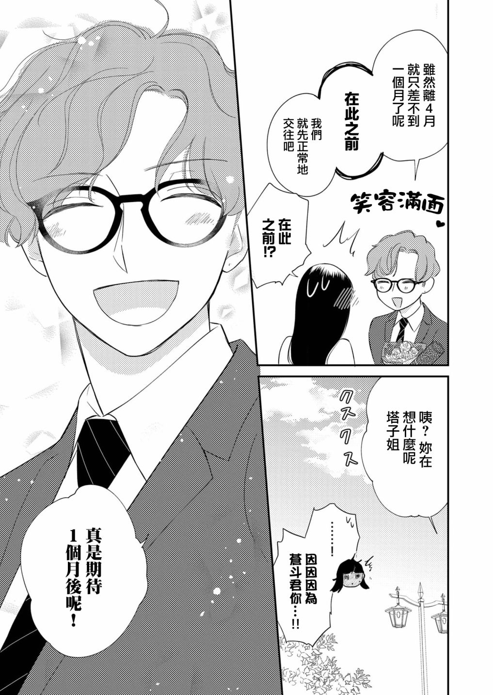 第28话15