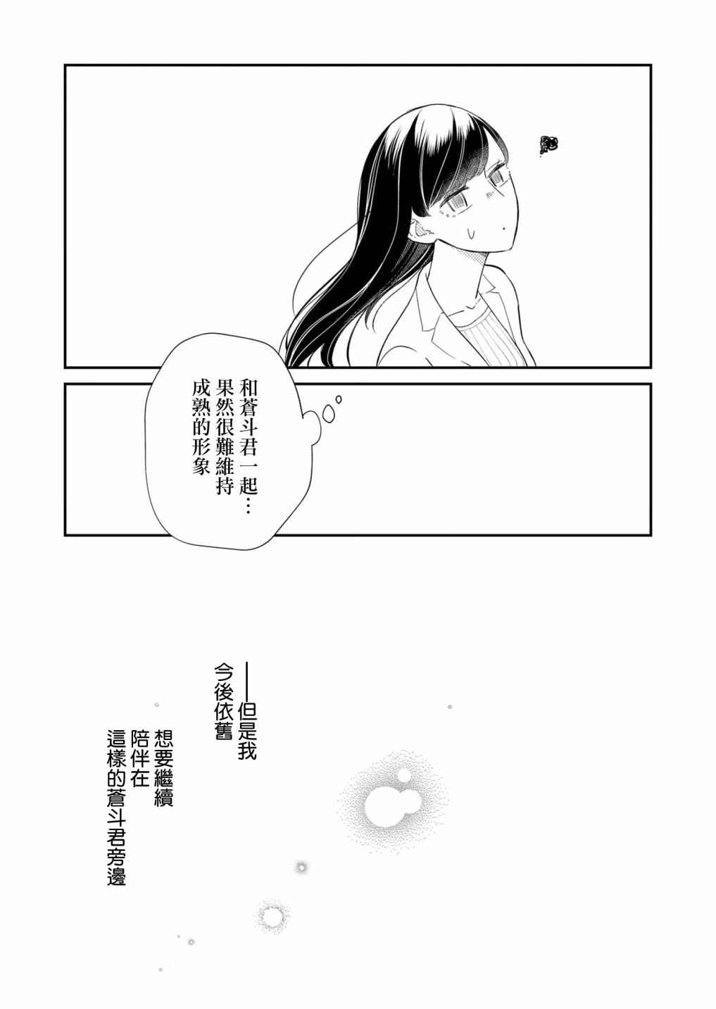 第28话16