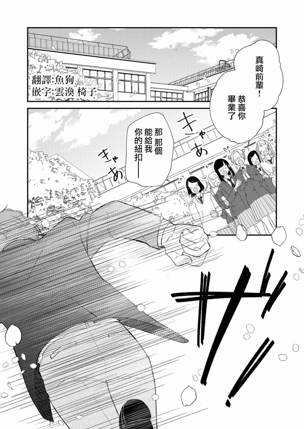 第28话3