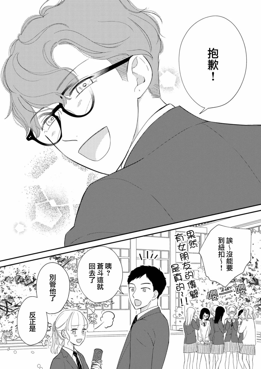 第28话4