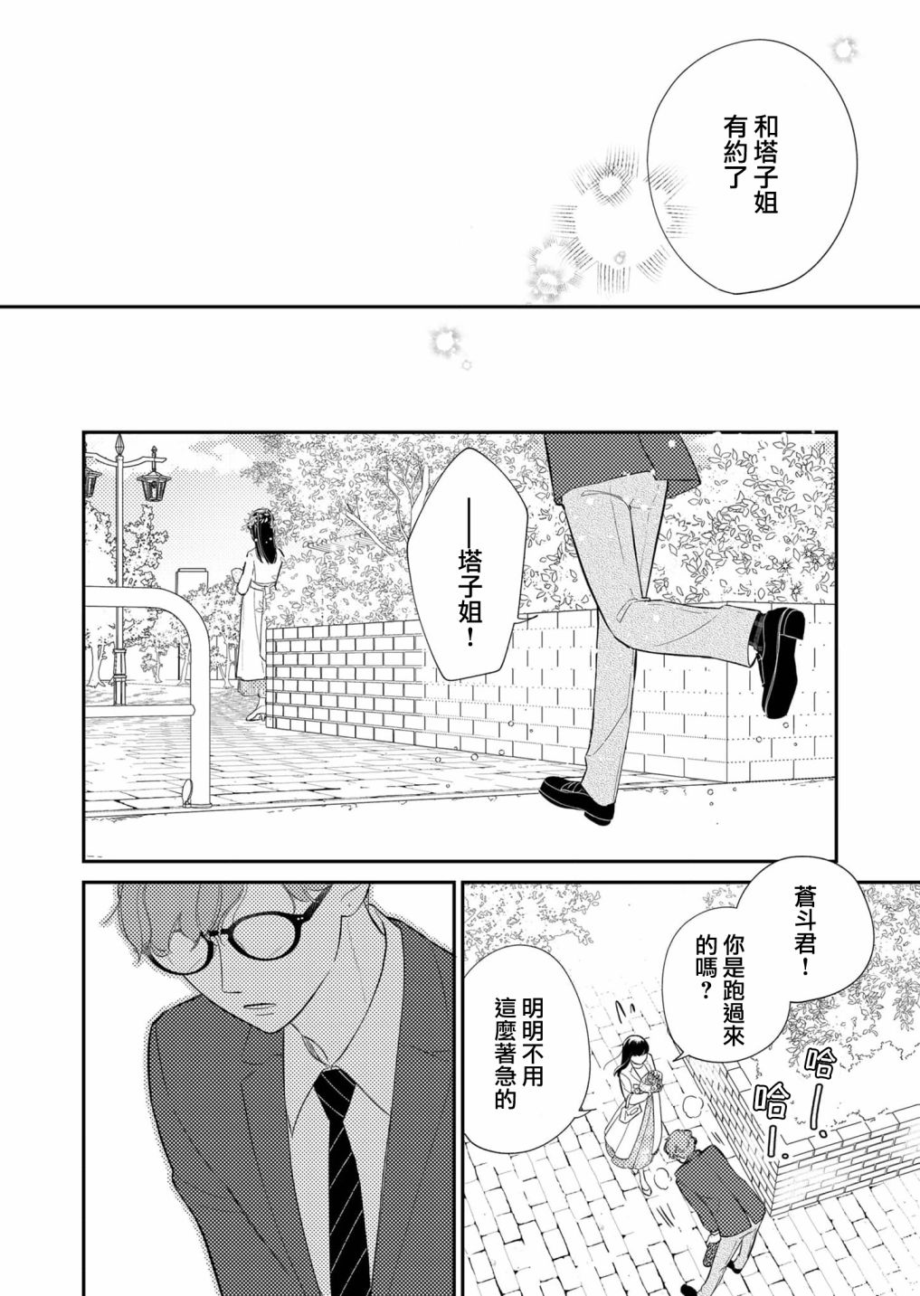 第28话5