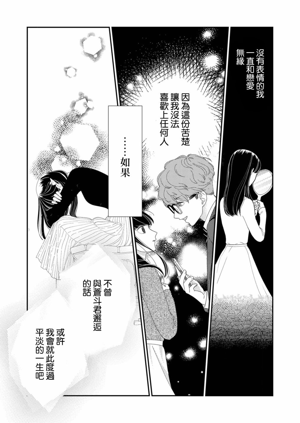 第28话8
