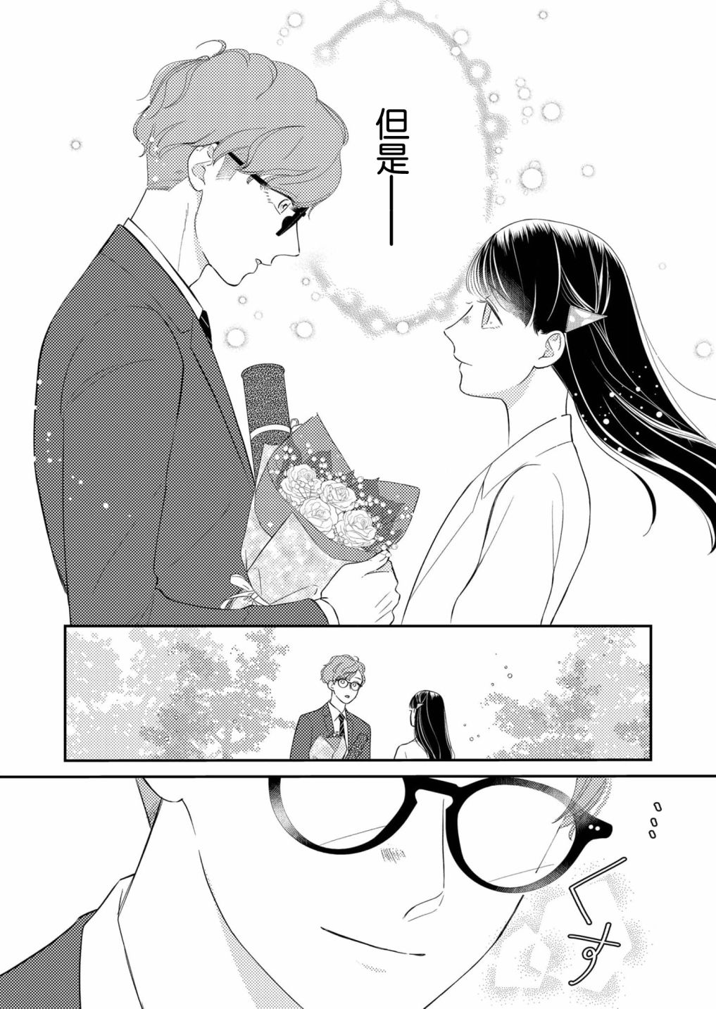 第28话9