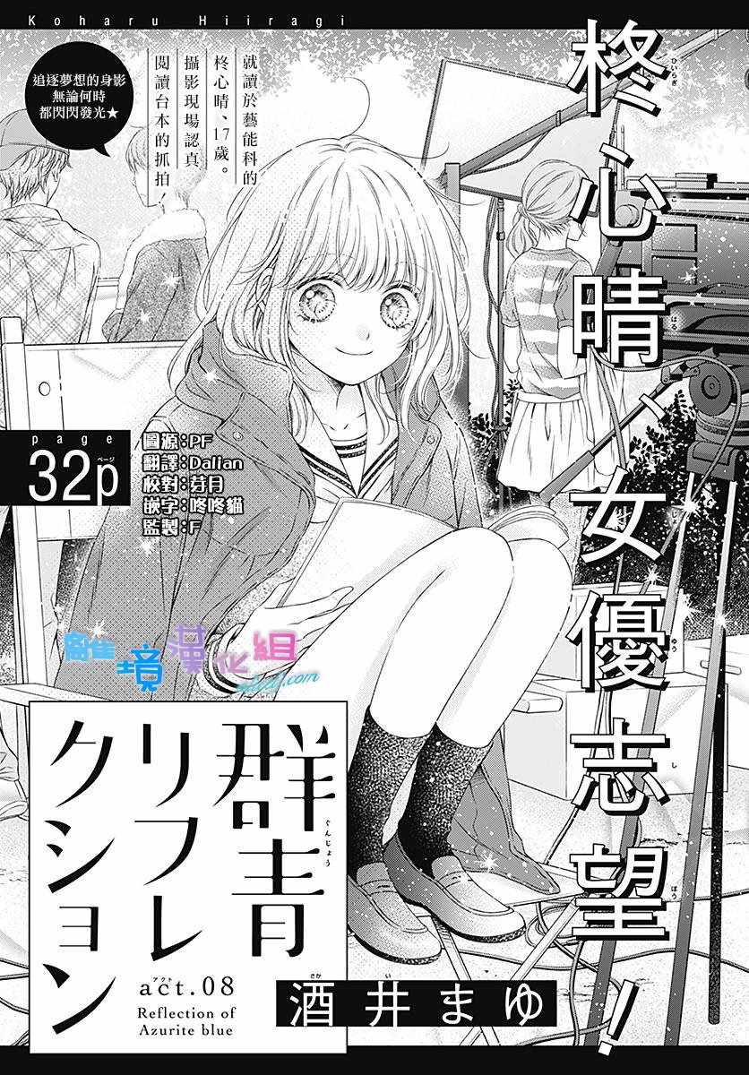 第8话0