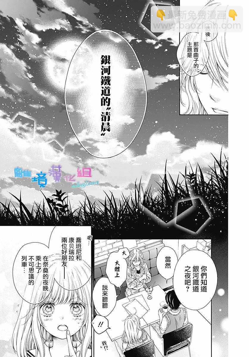 第8话12