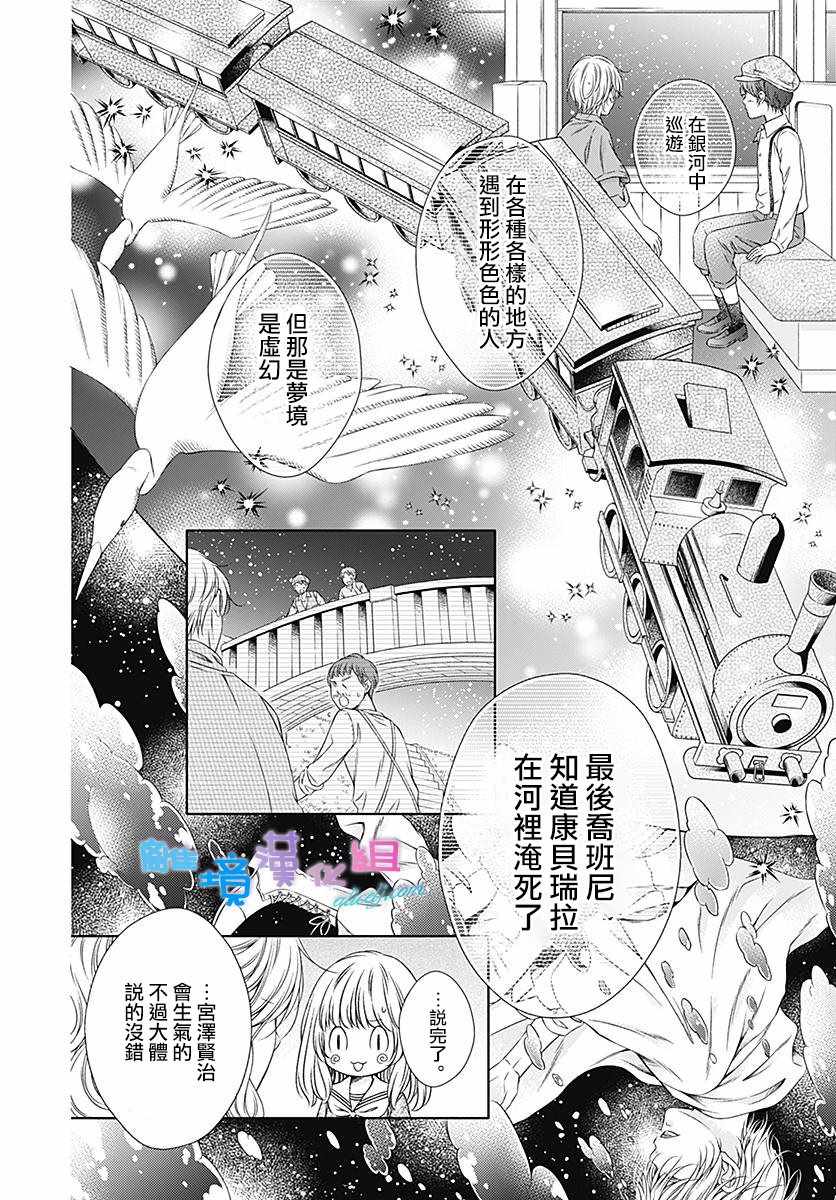 第8话13