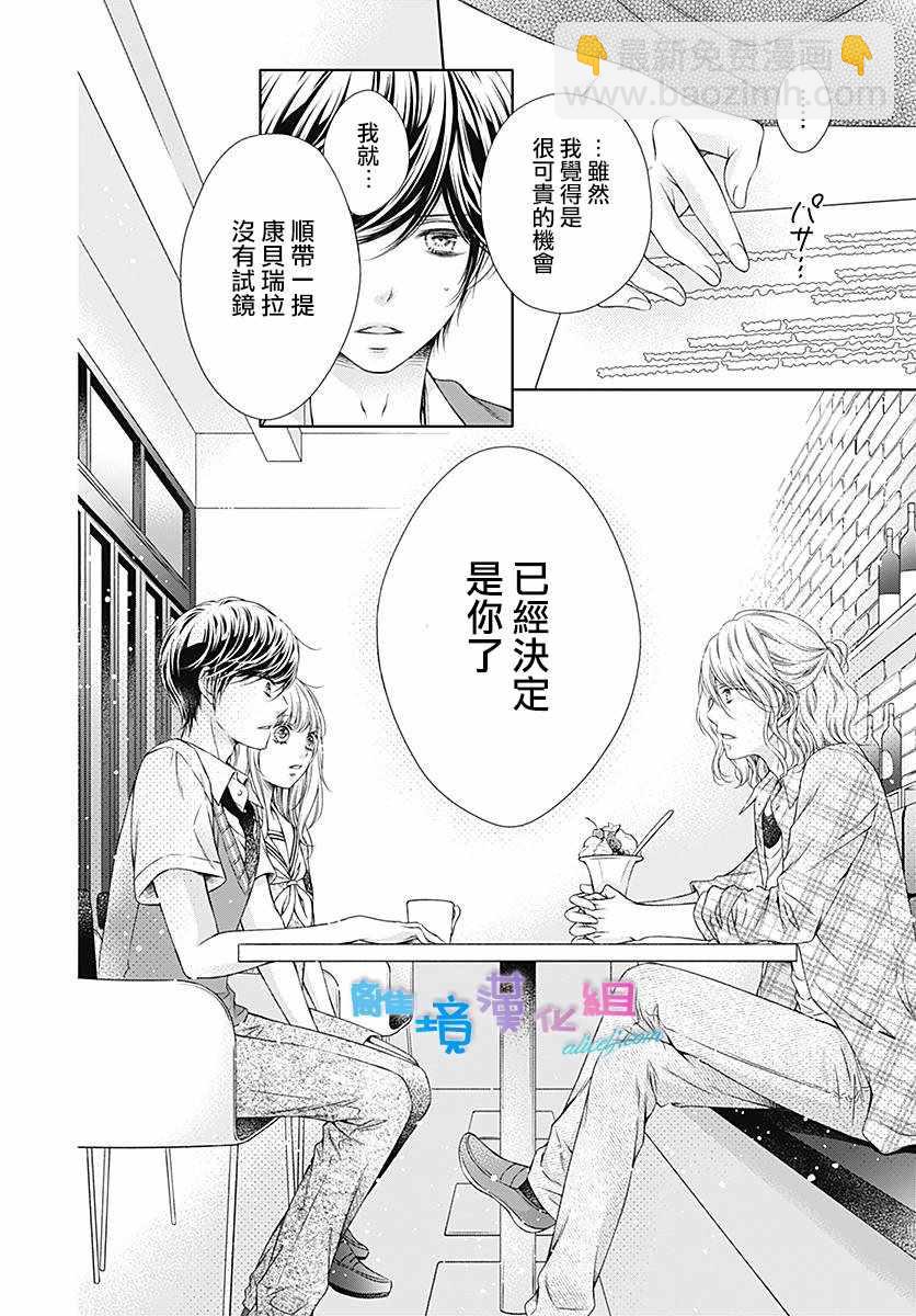 第8话17