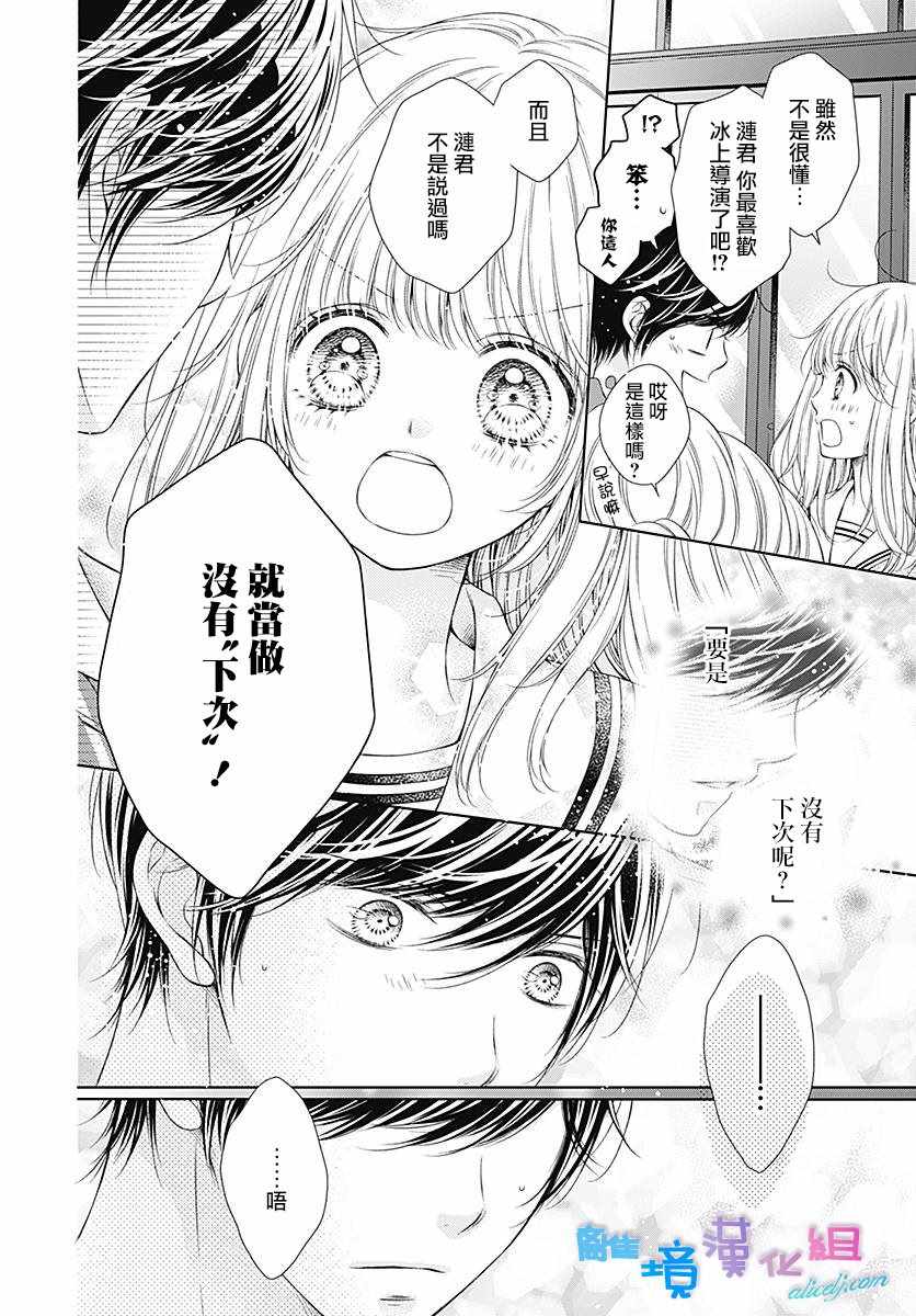 第8话23