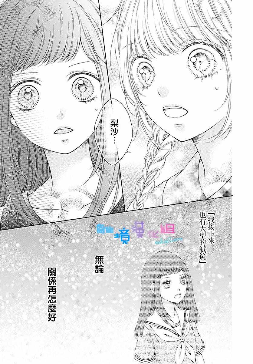 第8话30