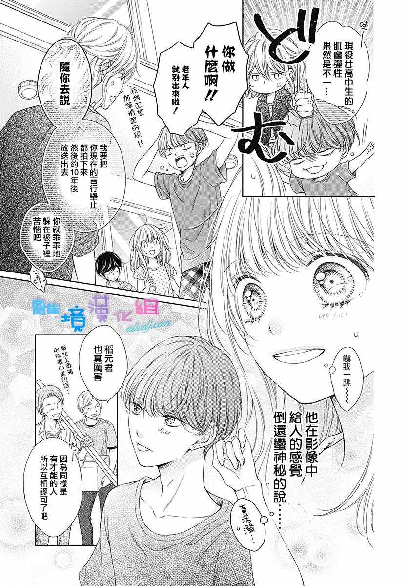 第10话9
