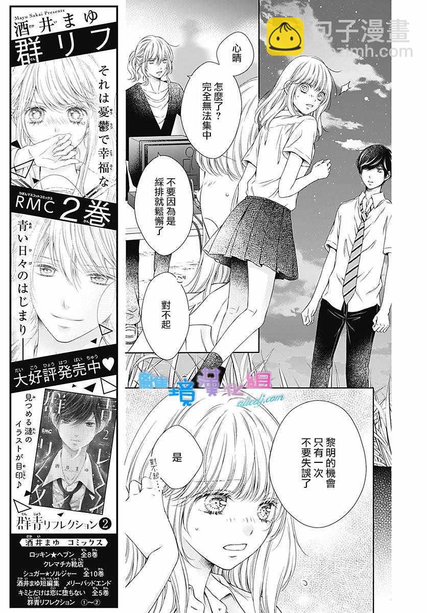 第11话10
