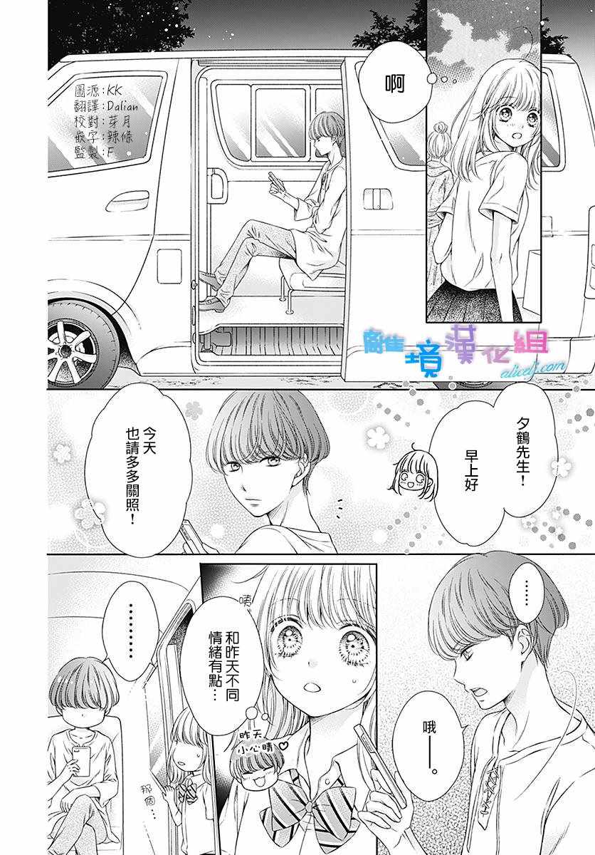 第11话3