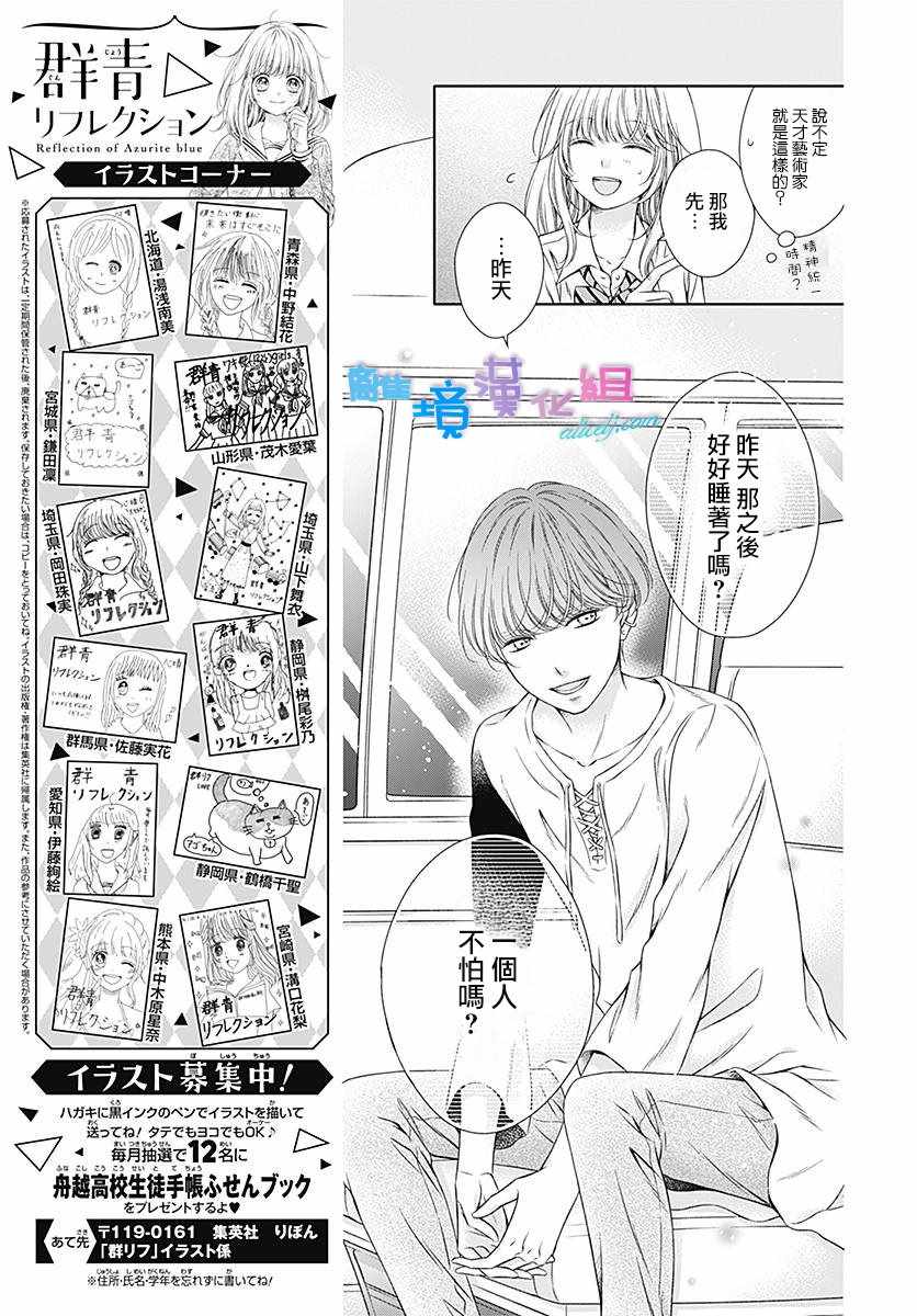 第11话4