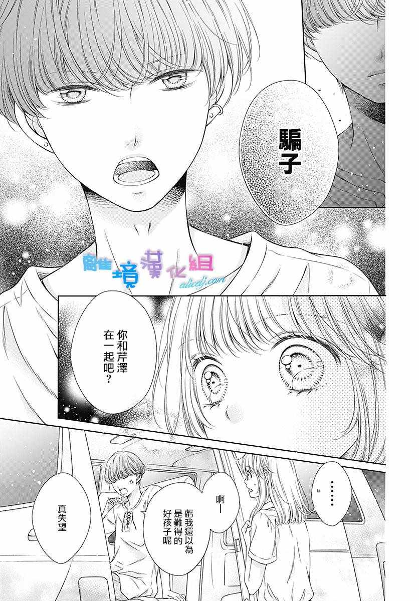 第11话6