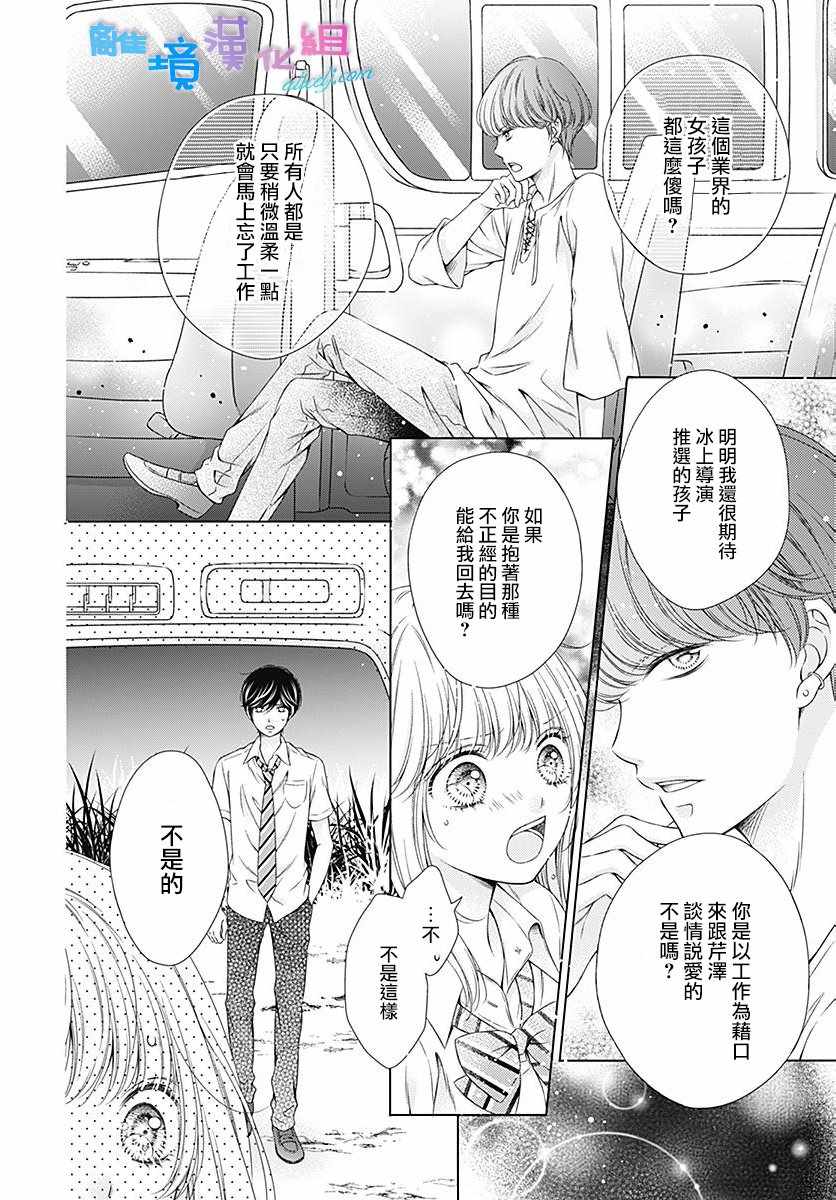 第11话7
