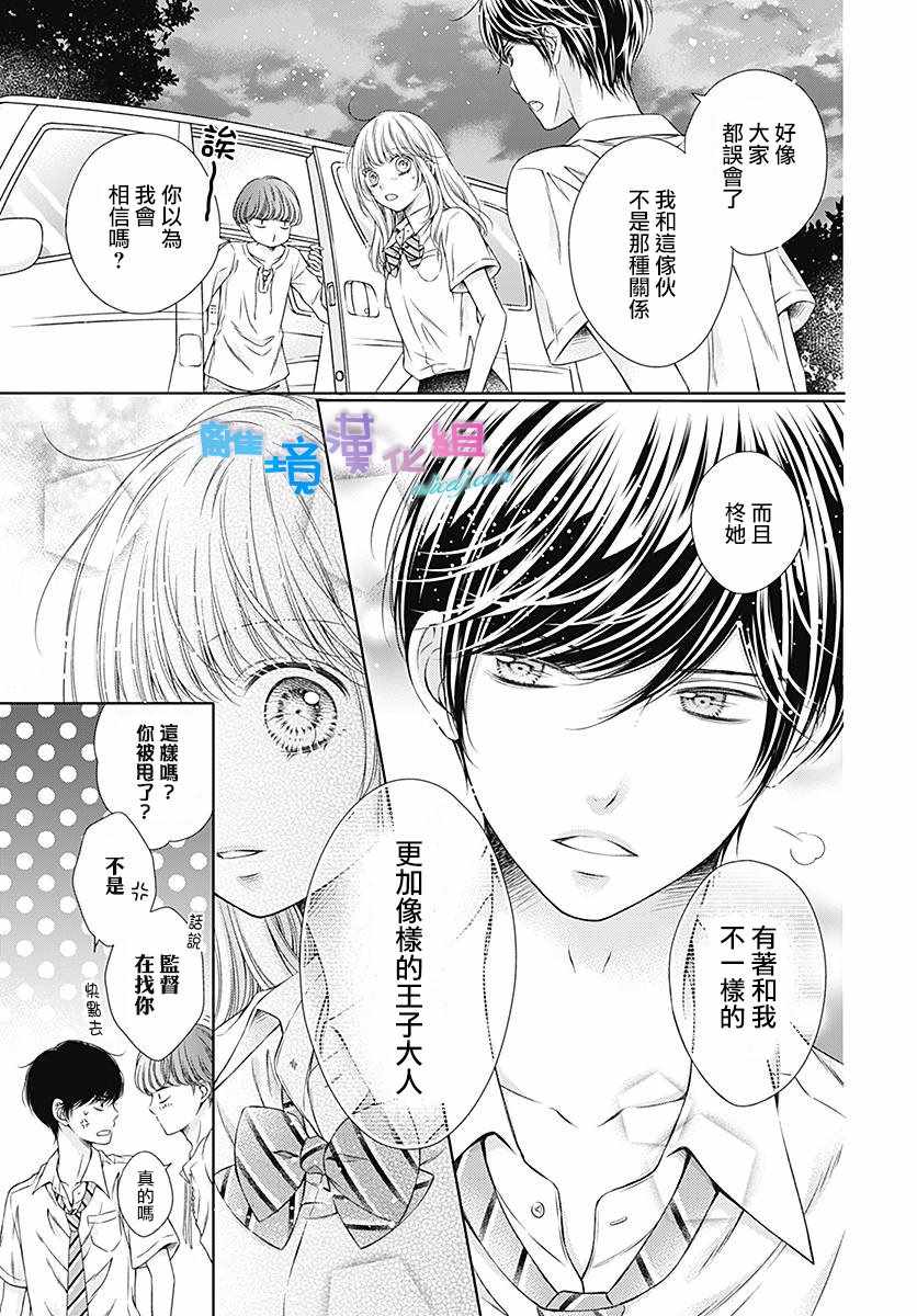 第11话8