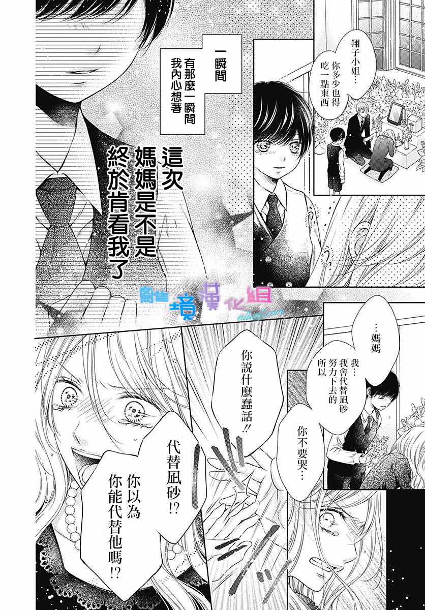 第13话20