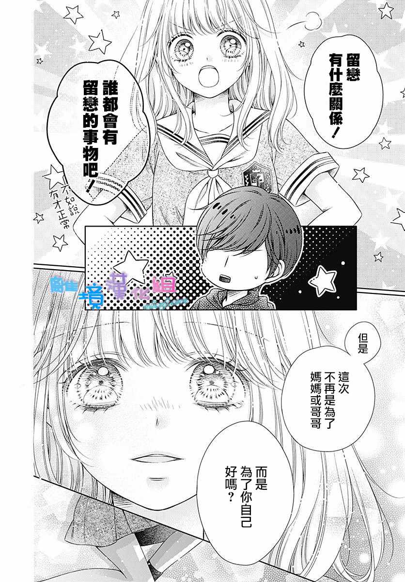 第13话26