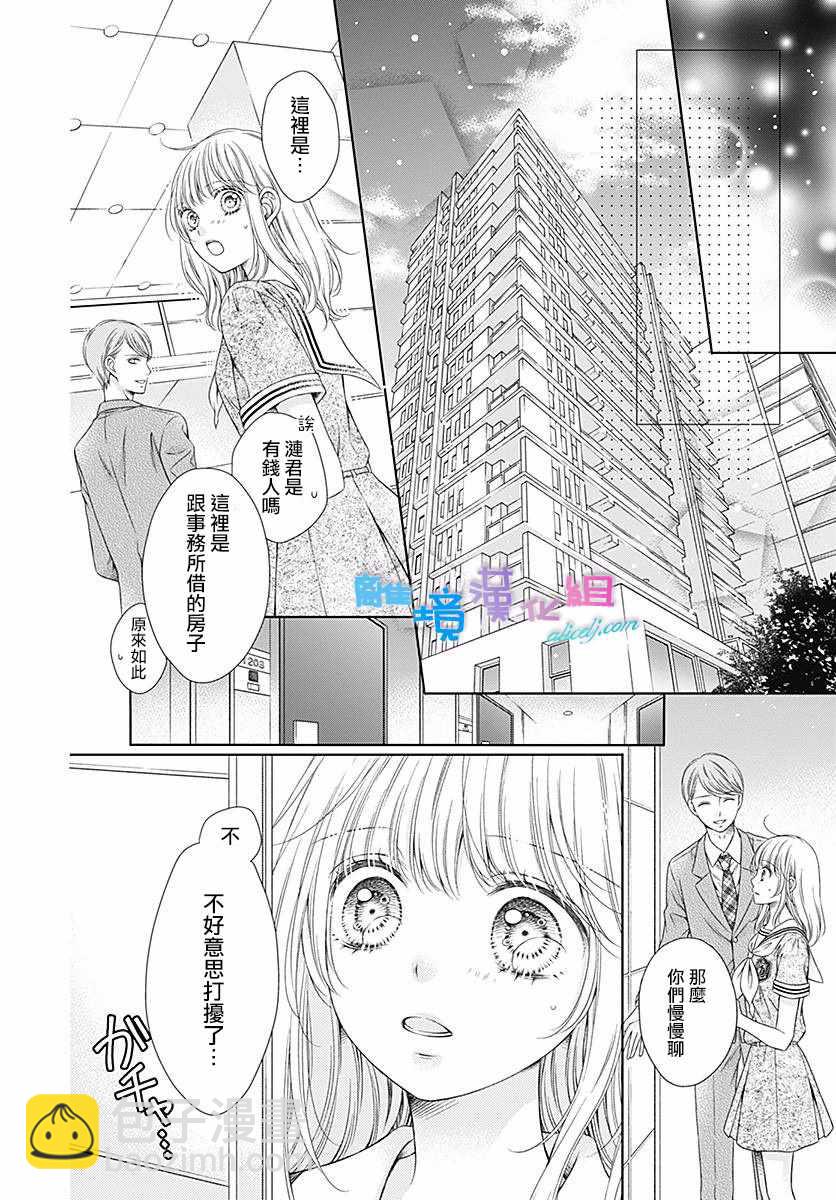 第13话8