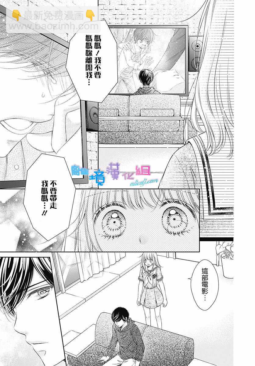 第13话9