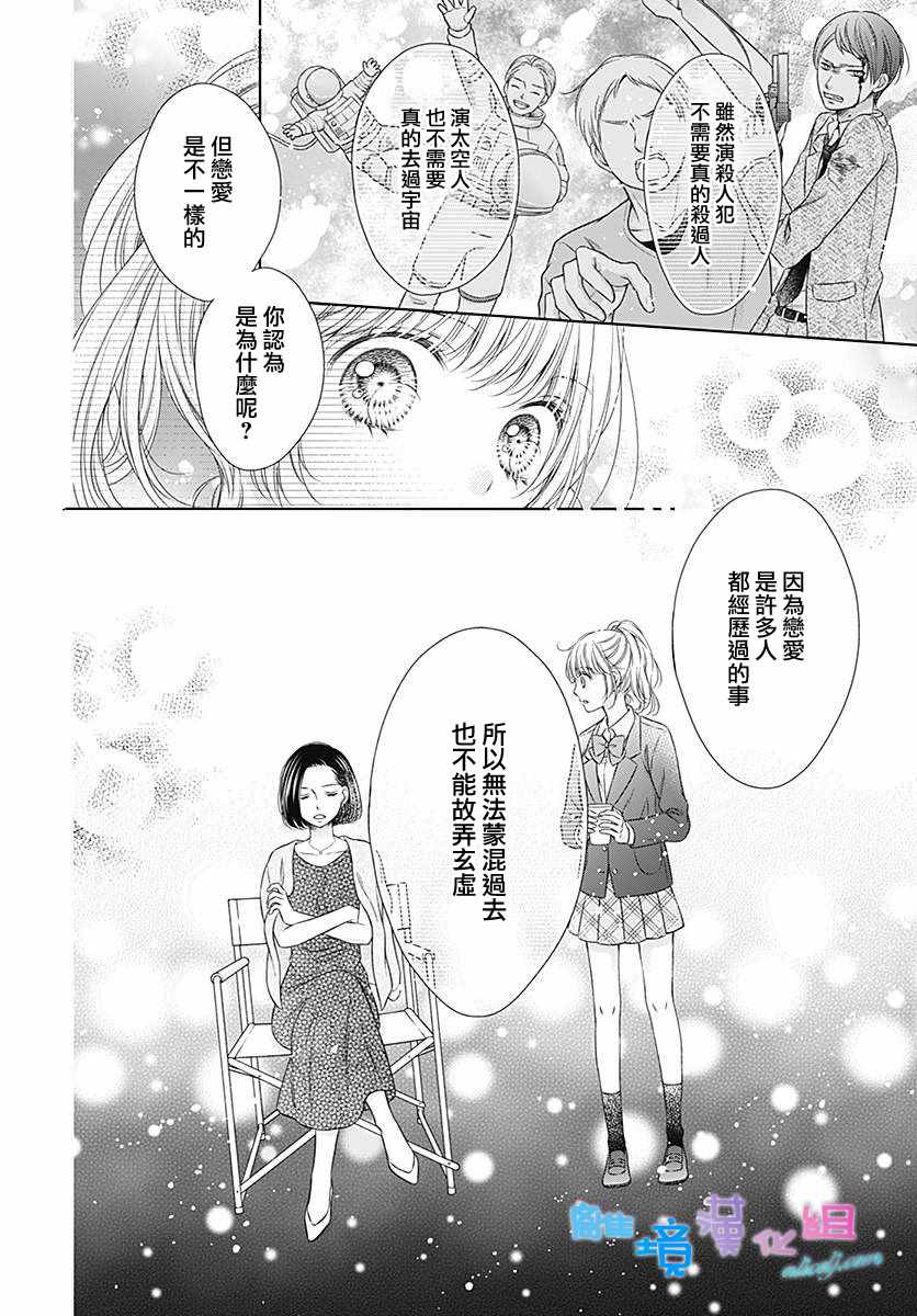 第14话23