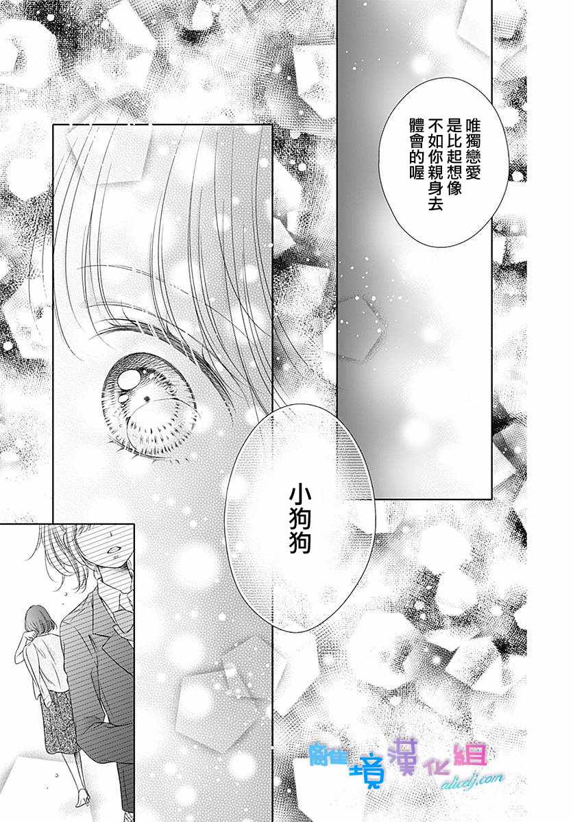 第14话24