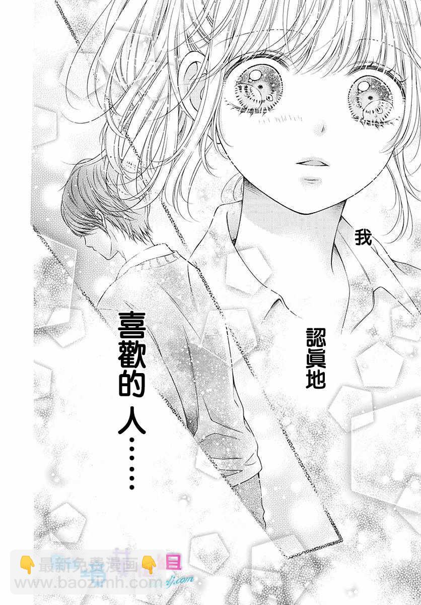 第14话25