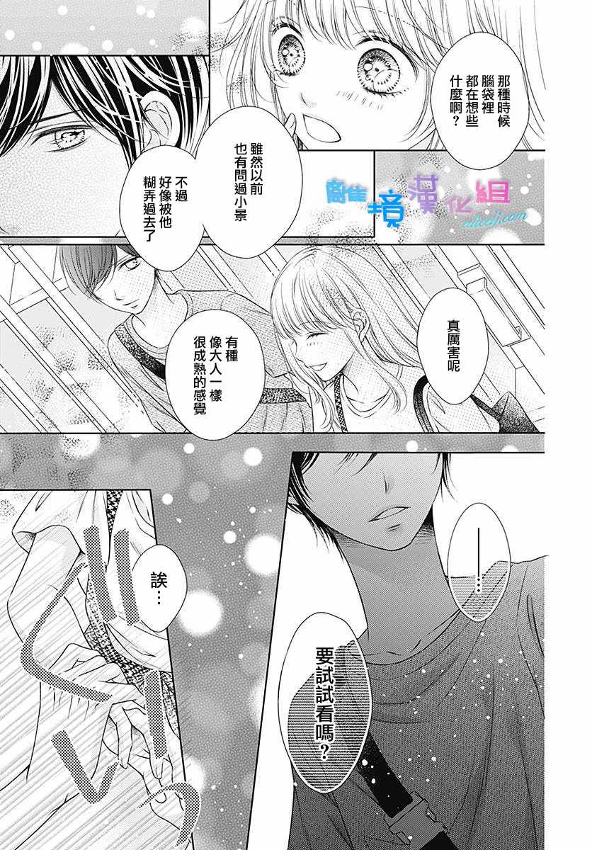 第14话28