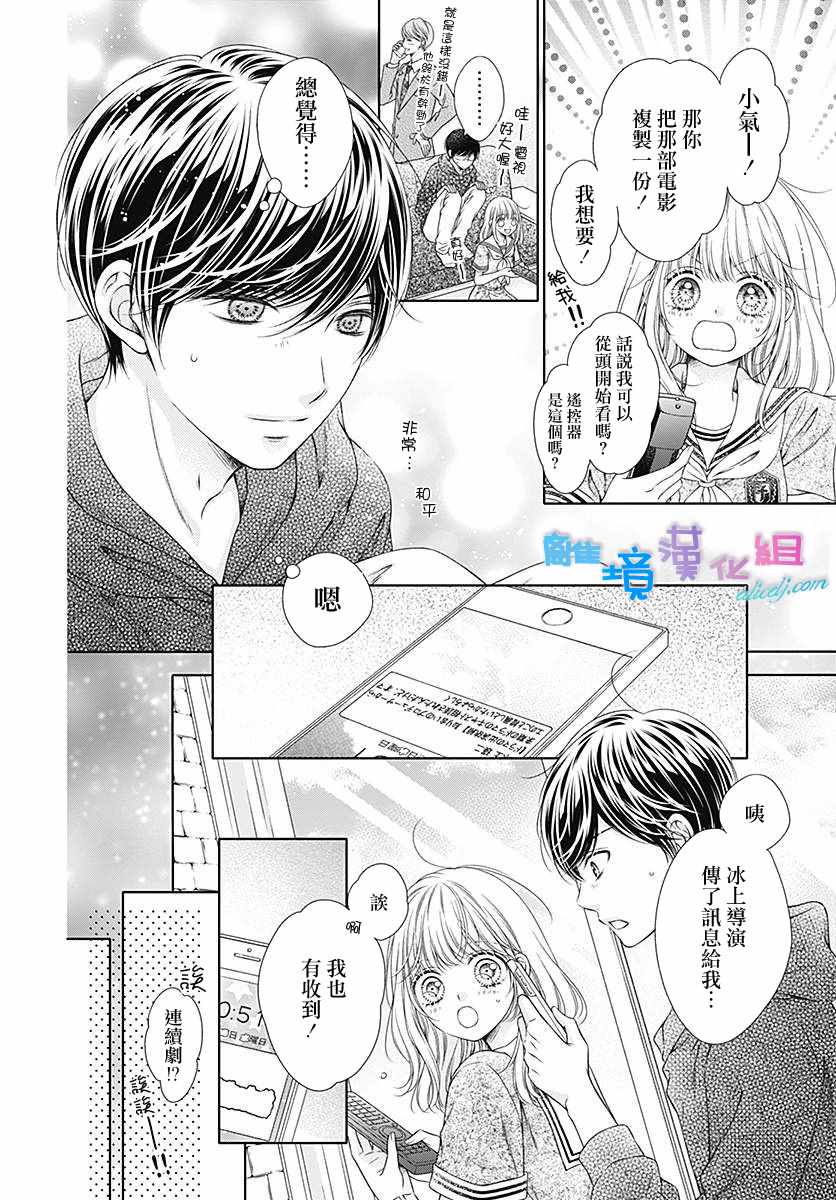 第14话5