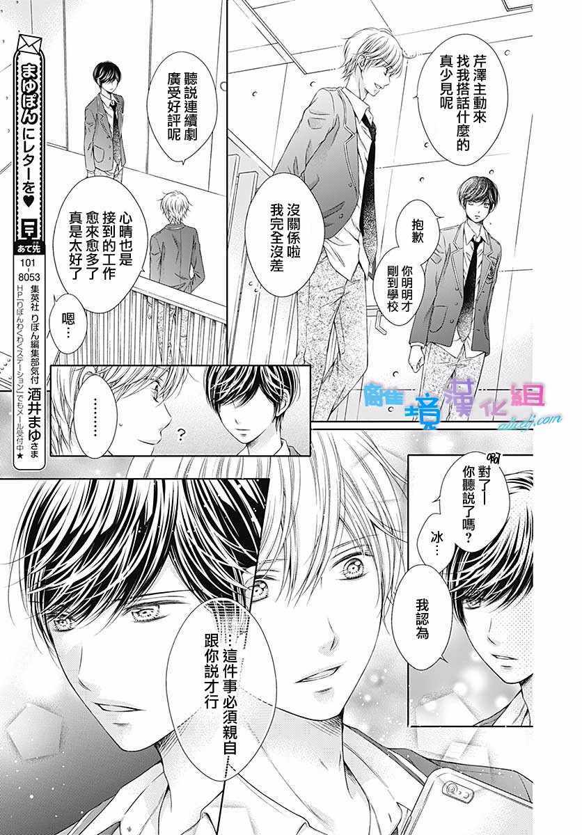 第19话12