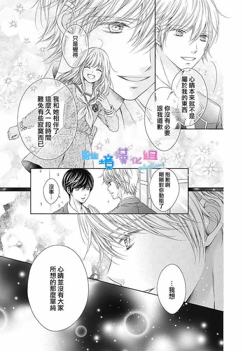 第19话17