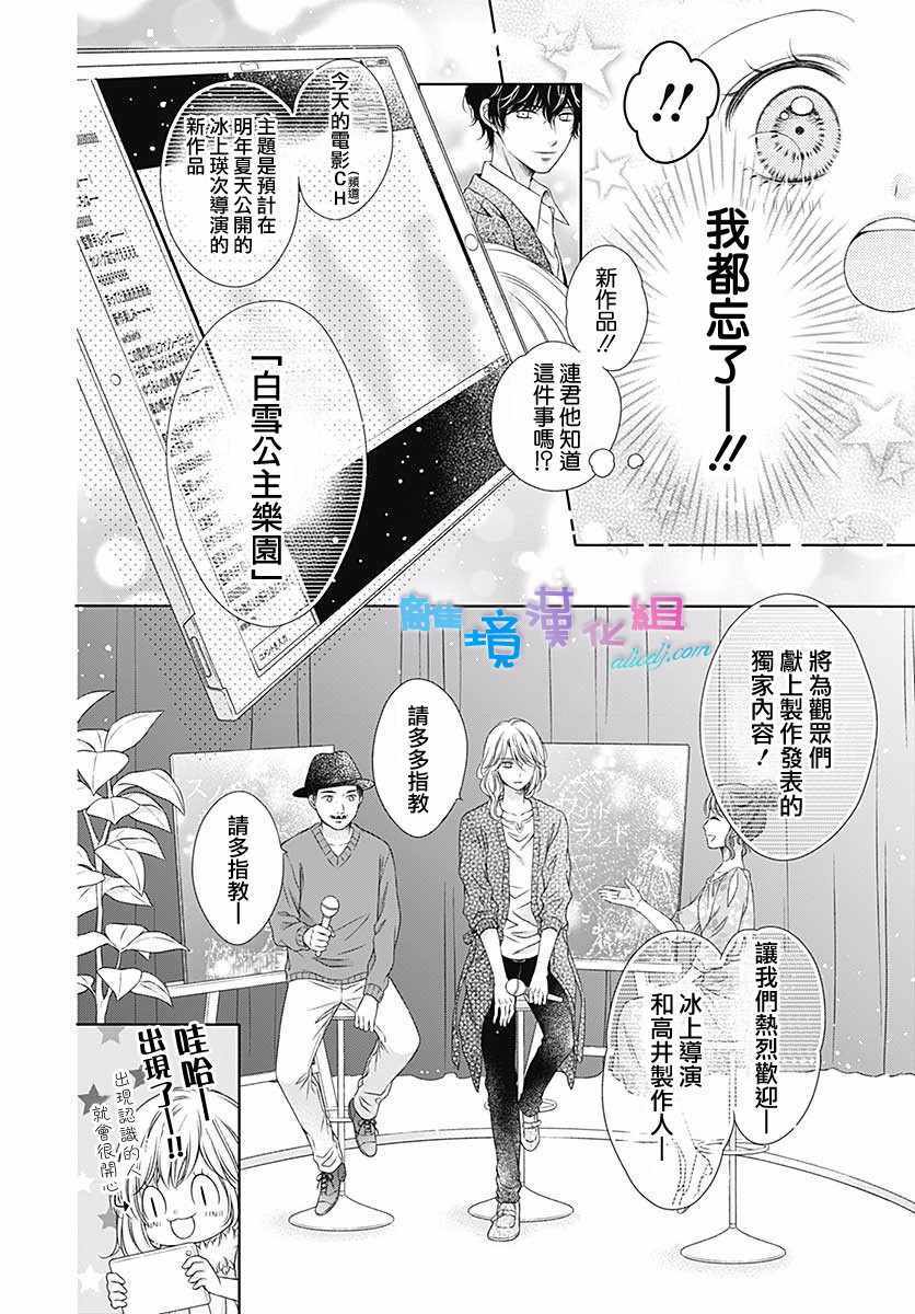 第19话24