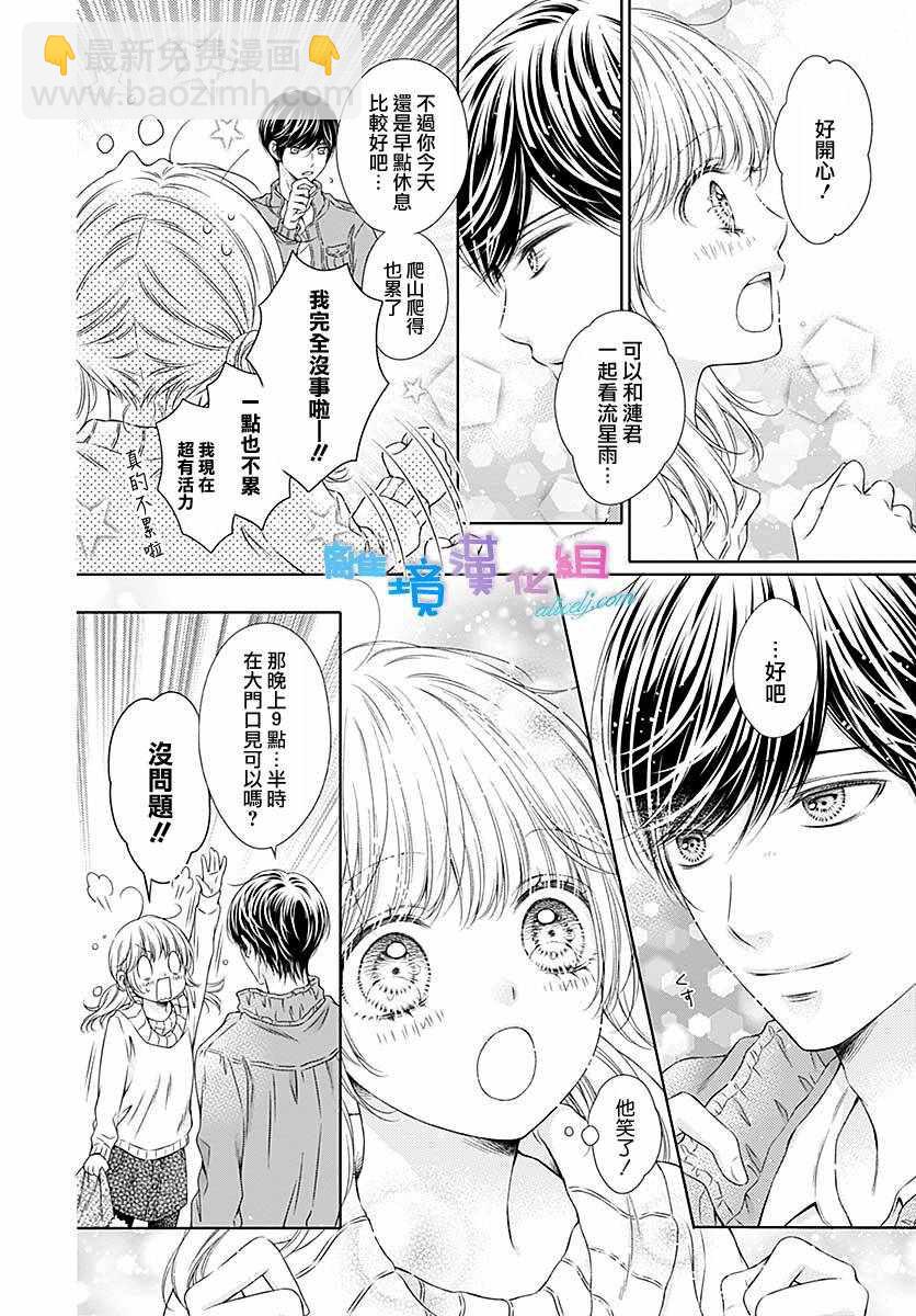 第21话13