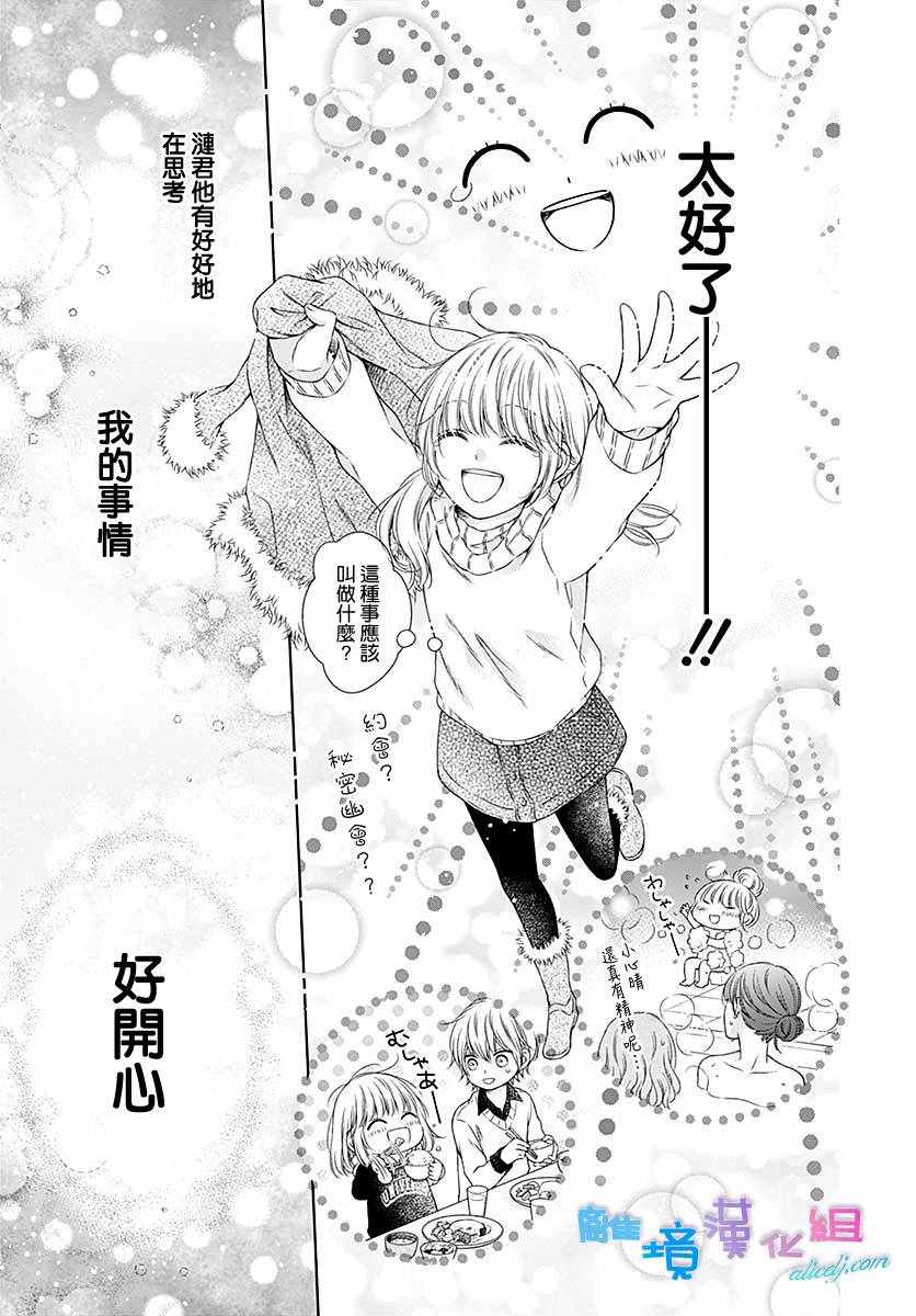 第21话14