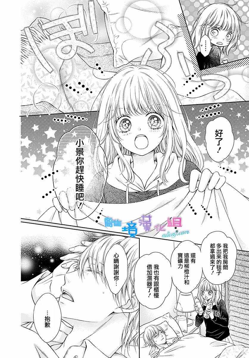 第21话17