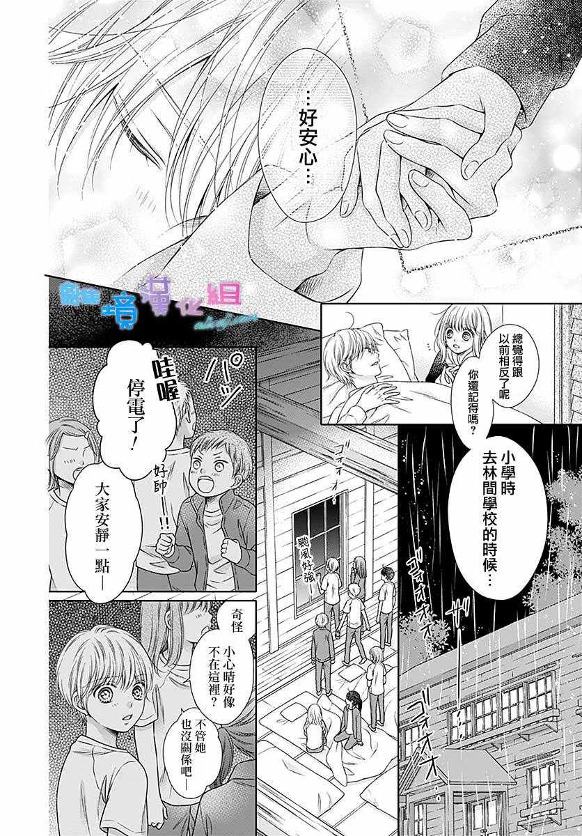 第21话19